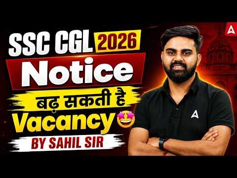 SSC CGL 2026 Vacancy | SSC CGL Vacancy Increased | SSC CGL Notice Out🔥 | SSC CGL Latest Update