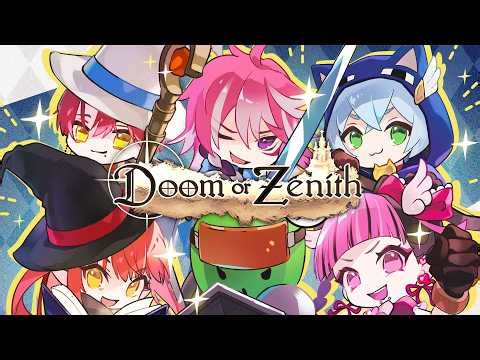 【Doom or Zenith】4日目 仲間と一緒なら怖くない 【ハユン/にじさんじ】
