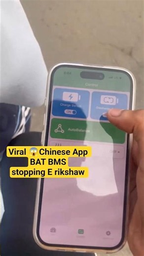 BAT BMS app | e riksha| tirri| BAT BMS app use | viral e riksha app | #eriksha #tirri