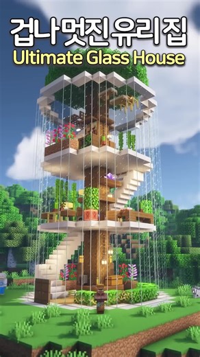 Exploring the Stunning 3-Floor Glass House in Minecraft
