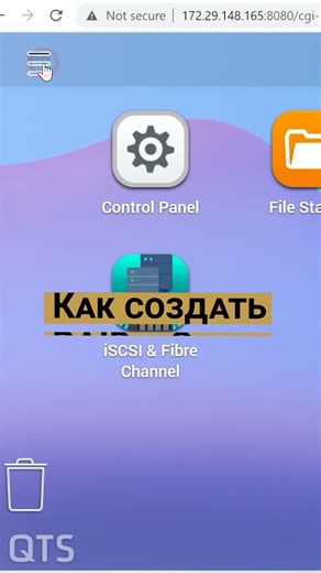 Как создать виртуальную машину с qnap QTS #shorts #short #shortvideo #shortsvideo