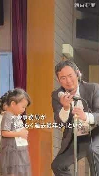 岩手の民謡「南部牛追唄」だけを歌う大会 「最年少」の3歳も出場 #南部牛追唄 #民謡 #岩手