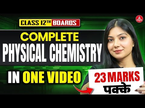 Class 12 Physical Chemistry in One Shot | Class 12 Chemistry for Board 2026 | All Chapter Revision 💪