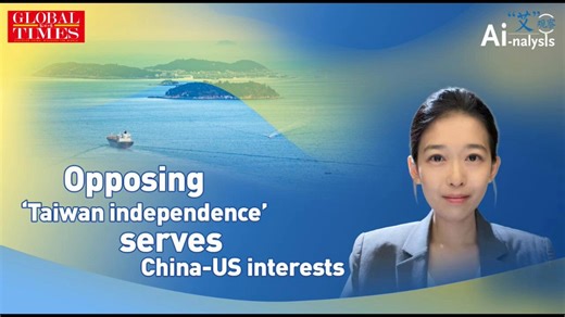 #AinalysisMore than half a century later, Nixon’s famous three questions on China-US ties still ring in our ears.Now, many Chinese and American observers are raising a question with the similar strategic flavor:Who is the common foe of China and the US?“Taiwan independence” forces have become a common risk for both.