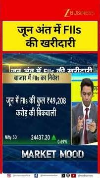 FII Buying in June End | Top Sectors FIIs Bought and Sold