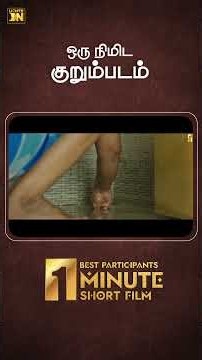 The Same Hand | Best Participants 2026 #shorts #1minuteshortfilm