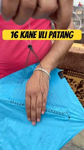 16 kane vli patang | kite experiments #kite #experiment