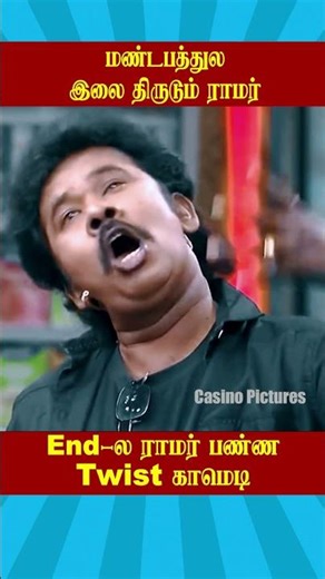 🔥Rama steals leaves in the hall 🔥 | Husband vs Wife Troll | #cwc2026 | Cookwithcomali_7