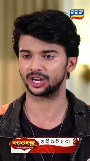 Badabohu ll Episodic Promo 648 ll 19th Aug 2026 ll Tarangtv ll Tarangplus