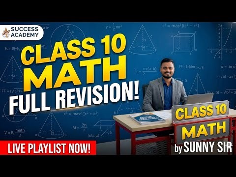 Class 10 Full Syllabus Revision | All Subjects One-Shot | Board Exam 2026 Prep #live #livestreaming