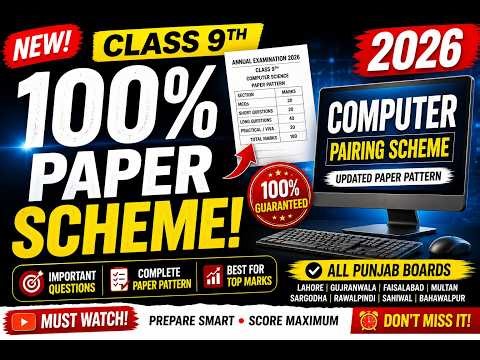 Class 9 Computer Pairing Scheme 2026 | New Paper Pattern Punjab Boards | 9th Computer Guess Paper