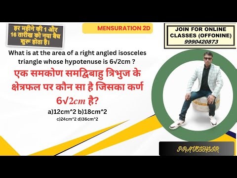 What is at the area of a right angled isosceles triangle whose hypotenuse is 6√𝟐𝒄𝒎 ?