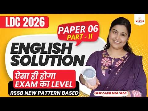 LDC 2026 English Test Series Solution | Paper-06 | Exam का Level ऐसा ही होगा | Shivani Ma’am