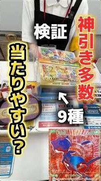 【検証】御三家9種セットは神引きしやすいらしい！検証した結果....!!!!!!wwwwwwwwwwww #ポケモンカード#ポケカ開封#30thcelebration #ポケカ30周年