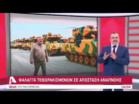 Έτσι στήθηκε το σκηνικό έντασης στη Νεκρή Ζώνη | AlphaNews Live