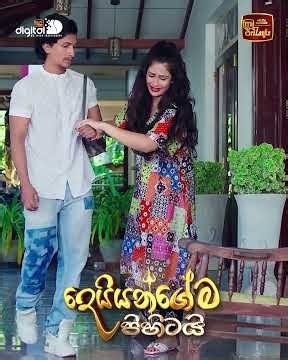 අල බෝල මල්ලි පැට්ටා #ITN #DeiyyangemaPihitai