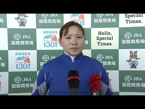 【函館競馬】函館記念勝利騎手インタビュー小林美駒騎手「この馬の気持ちを大事にして乗ろう」ファウストラーゼンで重賞初制覇
