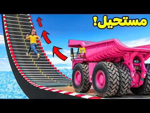 تحدي مين يوصل القمه الاول | GTA V !! 😭🏃‍♂️