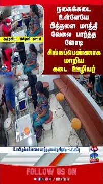 puducherry | theft | jewellery | cctv | robbery