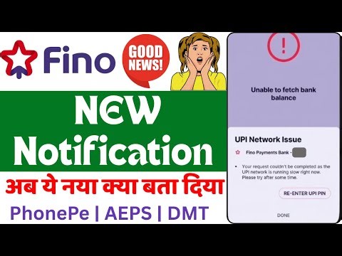 Fino Payment Bank New Update कुछ Service काम करना शुरू कर दिया है | fino bank upi network issue 2026