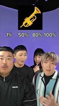 1% vs 50% vs 80% vs 100% beatbox challenge #beatbox #shortvideo #tiktok