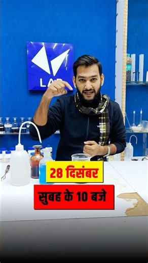 Anuj Sir Leke aa Rahe Hain 12 Ghante Lagatar Chemistry Maha Marathon Class #upboardhindimedium #12th