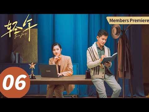 【会员抢先看】ENG SUB【轻年 Forever Young】EP06 兄弟四人醉酒坦白当年真相（霍建华, 田雨, 张雪迎, 乔振宇）