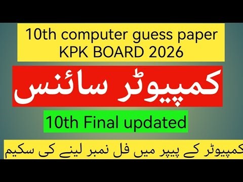 10th computer guess paper 2026 kpk board,10th computer model paper 2026 ‪@YoungMindMedia‬