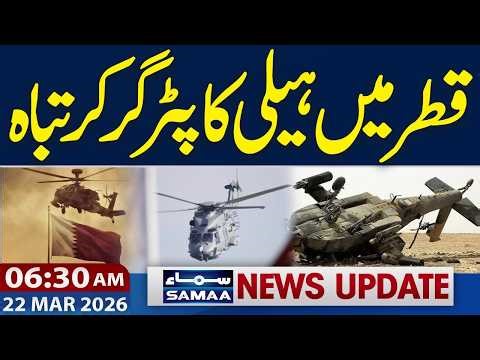 Helicopter Crashes in Qatar | Major Accident Reported | 06:30 AM News Update | 22 March 2026