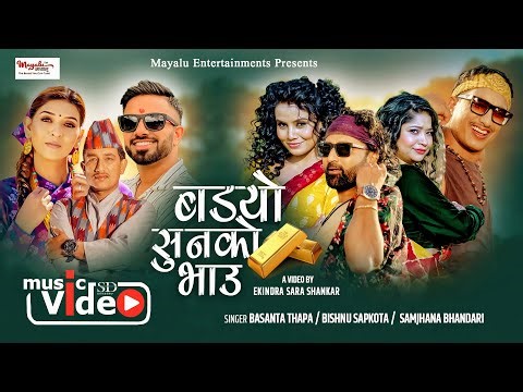 Badhyo Sunko Bhau - Bishnu Sapkota | Basanta Thapa | Samjhana Bhandari | New Nepali Song 2026