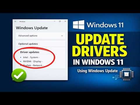 How To Update Drivers in Windows 11