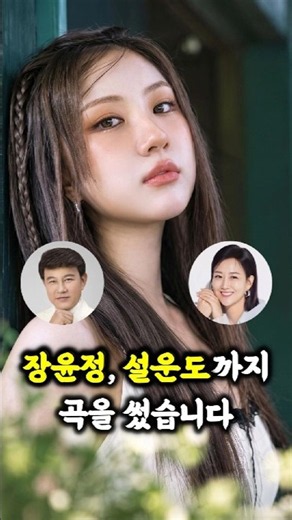 전유진 앨범에 장윤정이 남긴 것