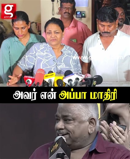 அப்பா மாதிரி இருந்தவரே… எங்களை விட்டுப் போய்ட்டீங்களே! 😭💔
