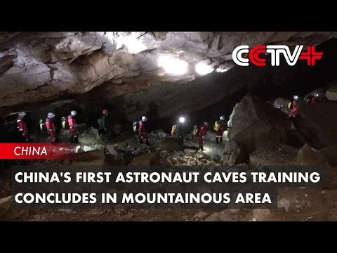 China's First Astronaut CAVES Training Concludes in Mountainous Area