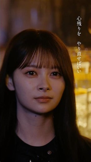 丘みどり「まだ半ば」AKB48・伊藤百花出演のMV公開中✨