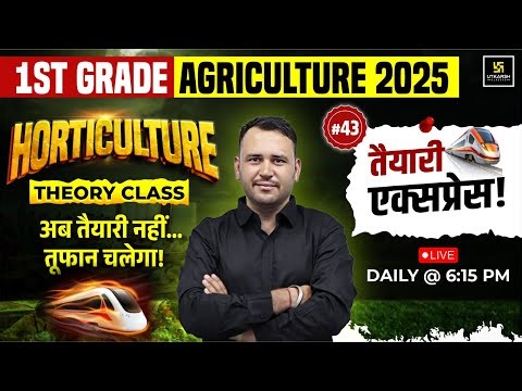 1st GRADE AGRICULTURE 2025 | Horticulture #43 | Utkarsh Agriculture Classes | Ram Chandra Sir