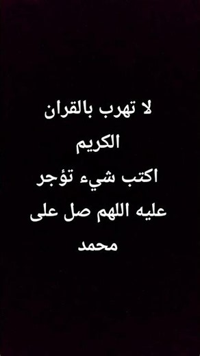 الله اكبر لا اله الا انت سبحانك اني كنت من الظالمين الا بذكر الله تطمئن القلوب لا اله الا الله