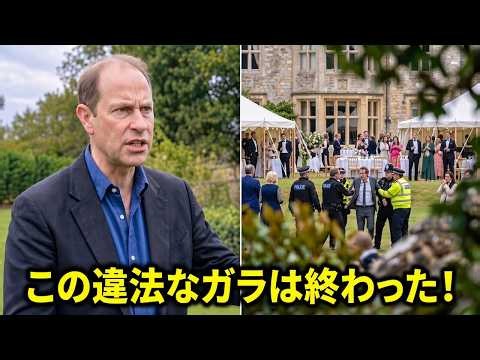 カミラ、屈辱！エドワードが電話を叩きつけ、息子を王室の敷地から追い出す！