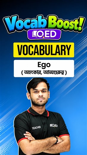 University Admission Test Vocabulary | Important English Words You Must Know