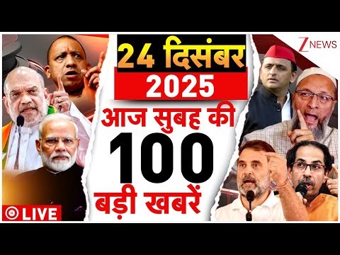 Aaj Ki Taaza Khabar LIVE: MNS-Shivsena UBT Alliance | Bangladesh Violence | Delhi | DNA LIVE