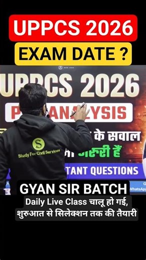 uppcs 2026 exam date? uppsc Daily live class quick revision series #viralvideo #shorts #uppsc #uppcs
