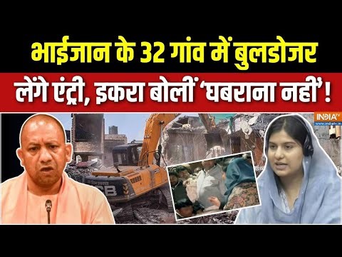 UP Shamli Bulldozer Action : यूपी के 32 गांव में आधी रात पंचायत क्यों हुई ? | Iqra Hasan | CM Yogi