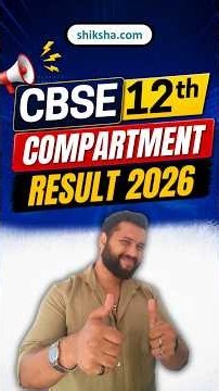 CBSE 12 Compartment Result 2026, CBSE 12th Supplementary Result 2026, CBSE Compartment Result #cbse