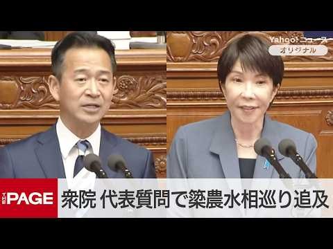 高市首相「予算配分に政治的な指示を持ち込まないのは当然」 公明・岡本代表が簗農水相巡り追及（2026年10月7日）