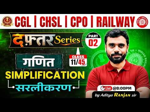 🔴Simplification (सरलीकरण) Part 02 | Class 11 | दफ्तर Series 🎯 | Maths By Aditya Ranjan Sir 🔥