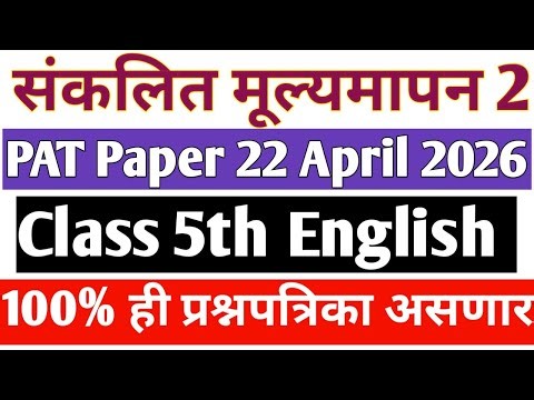 ✅English PAT Paper Class 5th Final Exam 2026 Real Questions🔥5th PAT English Question Paper 2026Real💯