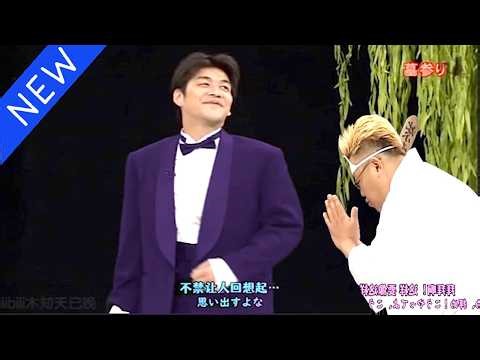 【広告無し】サンドウィッチマン コント・漫才 「今年一番ウケたネタ大賞」「お笑い王者」#126