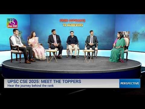 Perspective: UPSC Toppers- From Aspirants to Achievers | 12 March, 2026