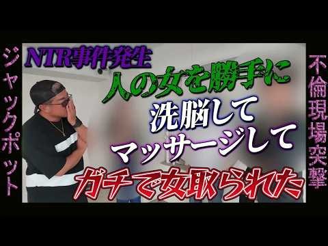 【総集編】 親友の彼女をNTR！？かと思いきやまさかの展開！
