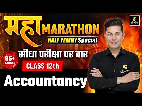 Class 12 Accountancy Complete Syllabus Revision🔥Half Yearly Exam 2025-26 | Pratap Sir